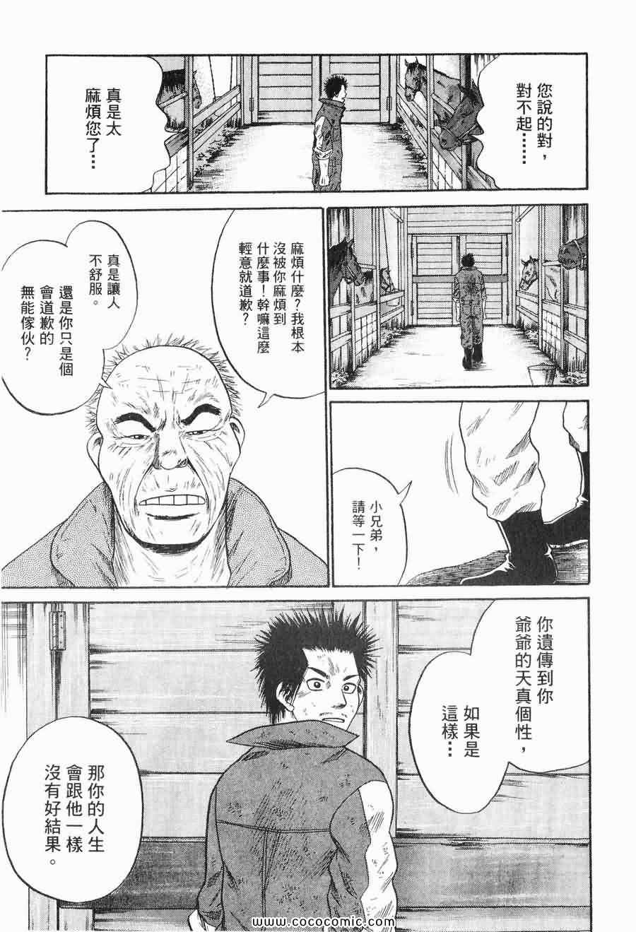 《COME米》漫画 03卷