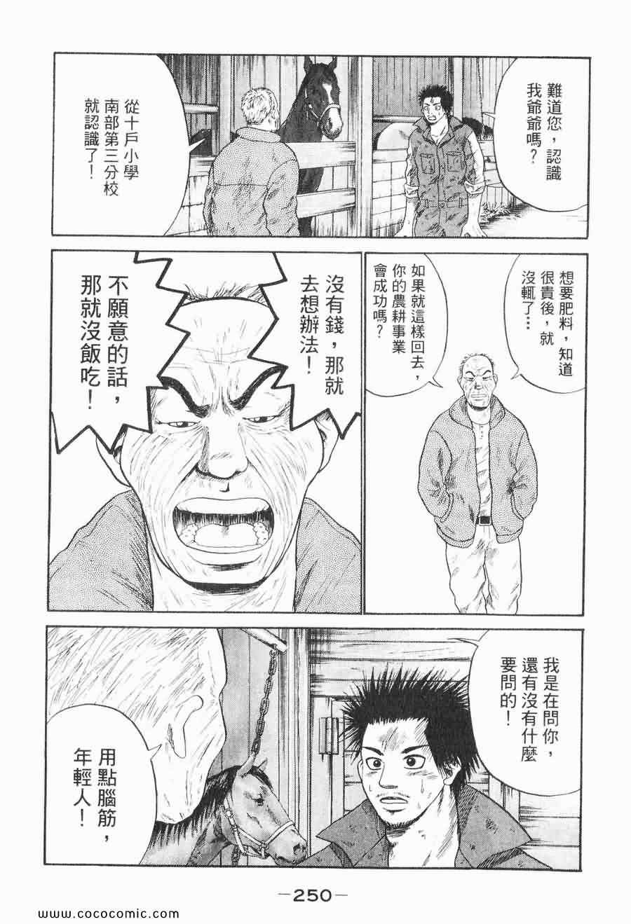 《COME米》漫画 03卷