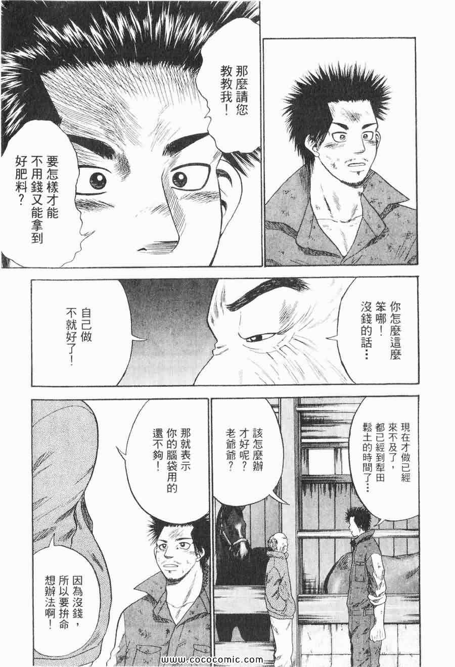 《COME米》漫画 03卷