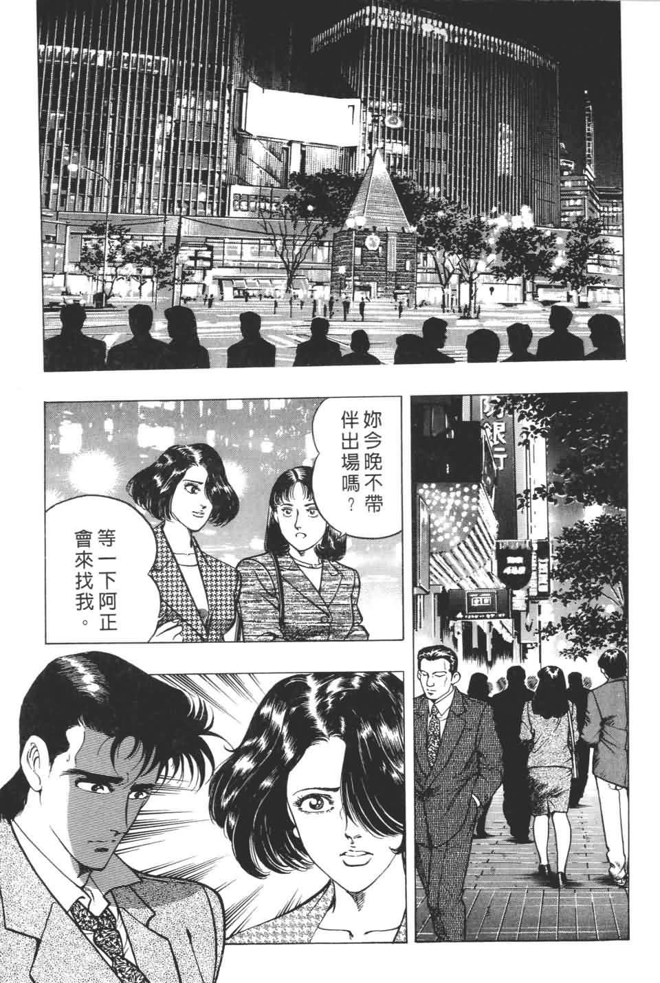 《不夜城》漫画 01卷