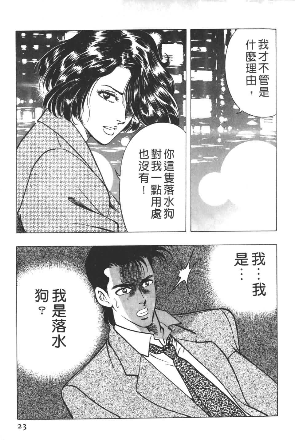 《不夜城》漫画 01卷