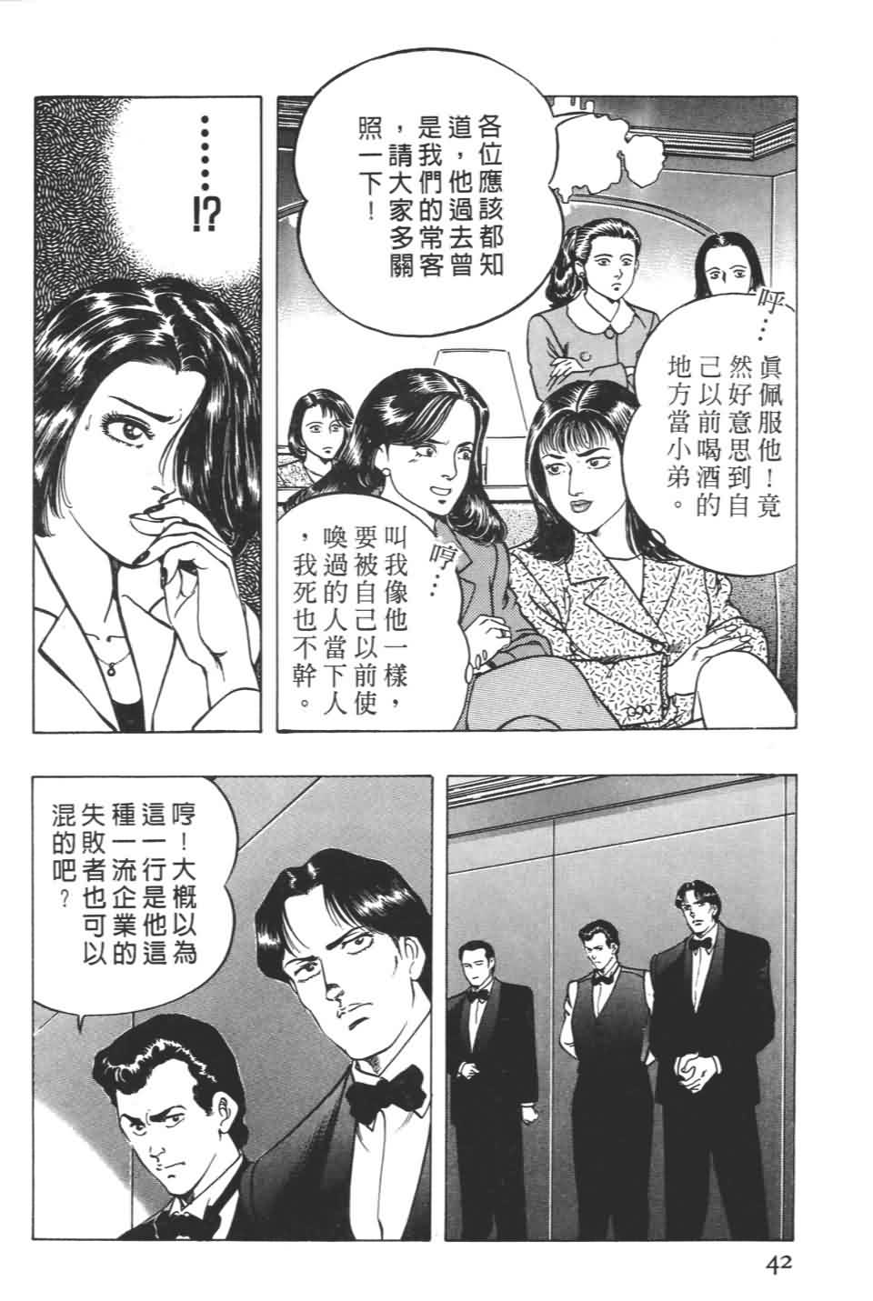 《不夜城》漫画 01卷