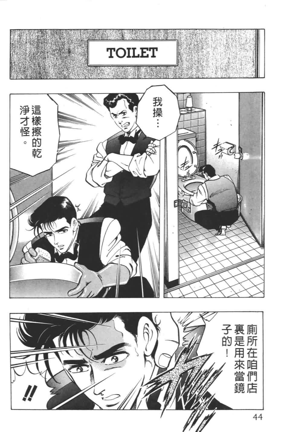 《不夜城》漫画 01卷