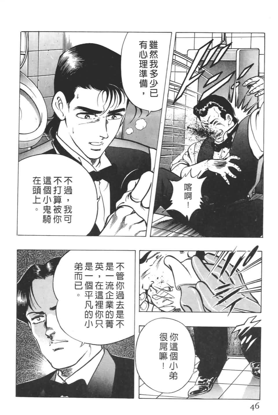 《不夜城》漫画 01卷