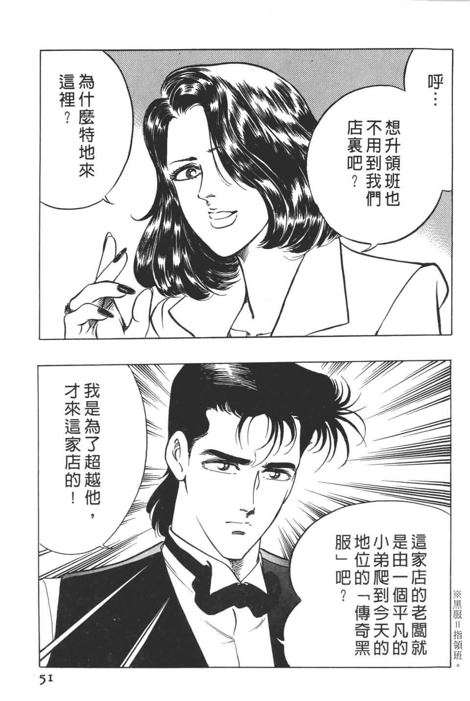 《不夜城》漫画 01卷