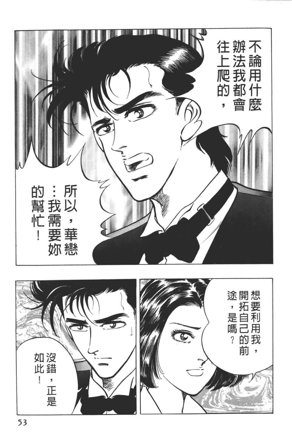 《不夜城》漫画 01卷