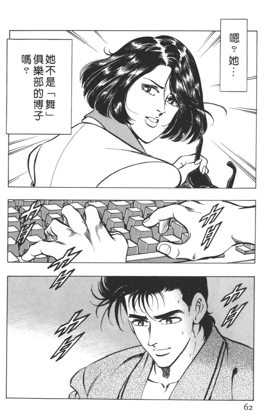 《不夜城》漫画 01卷