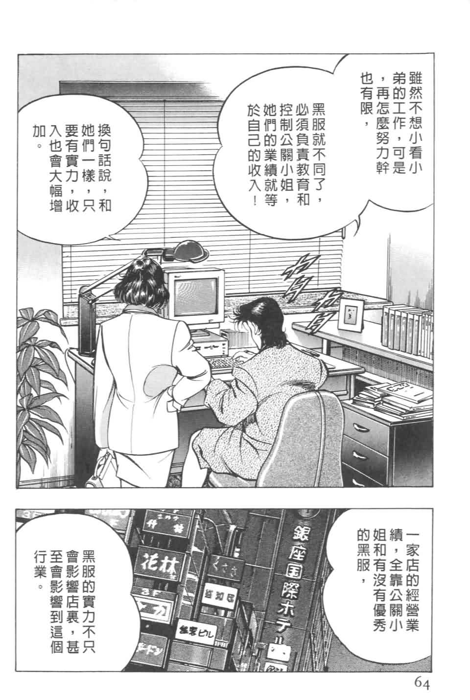 《不夜城》漫画 01卷