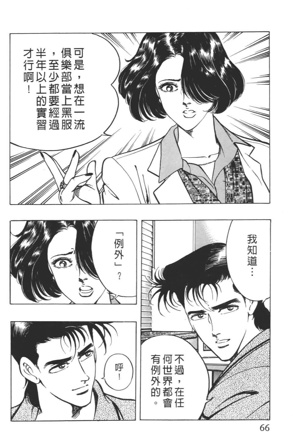 《不夜城》漫画 01卷