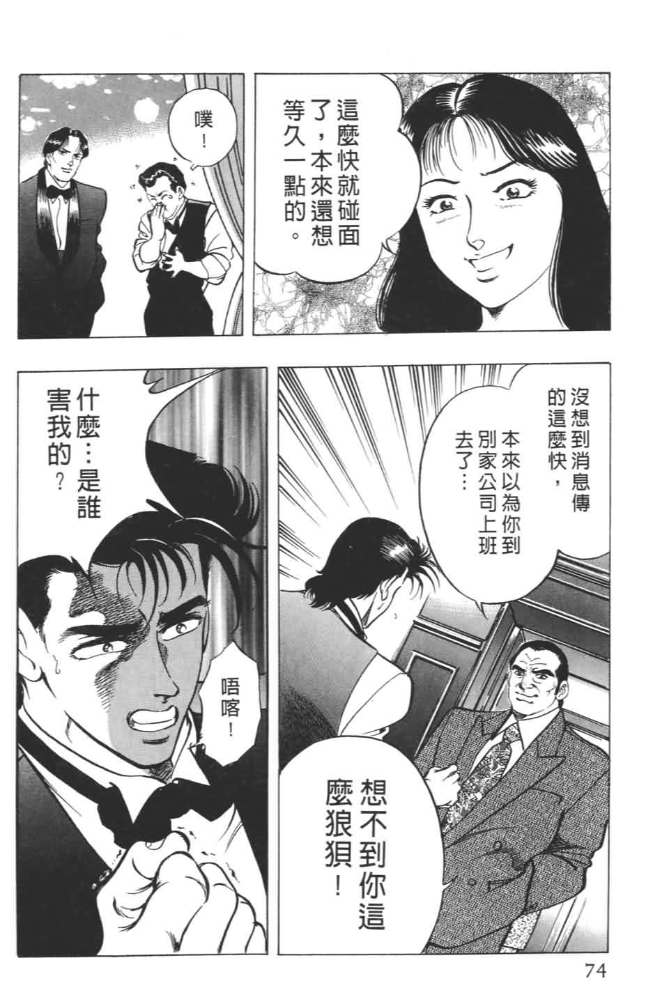 《不夜城》漫画 01卷