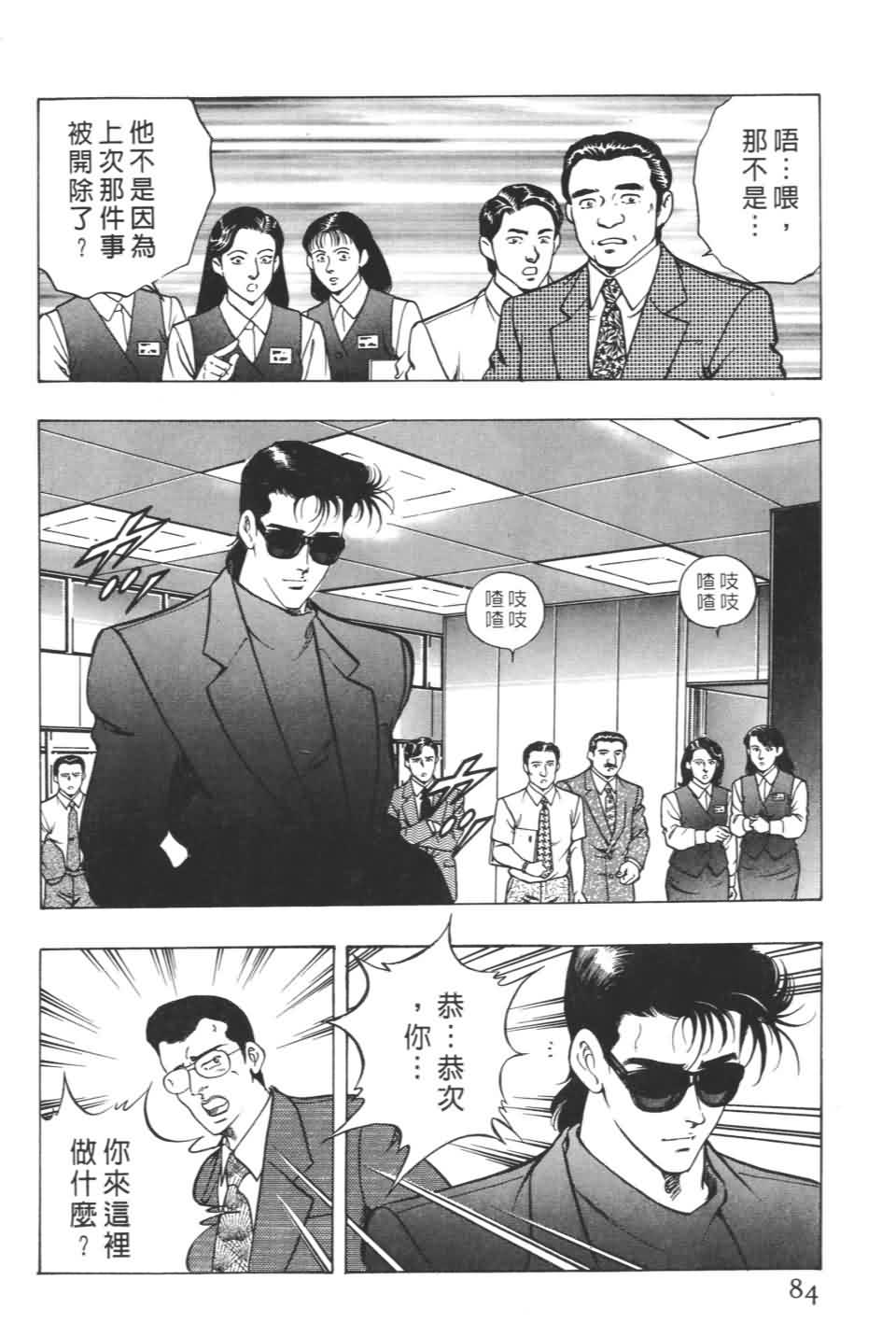 《不夜城》漫画 01卷