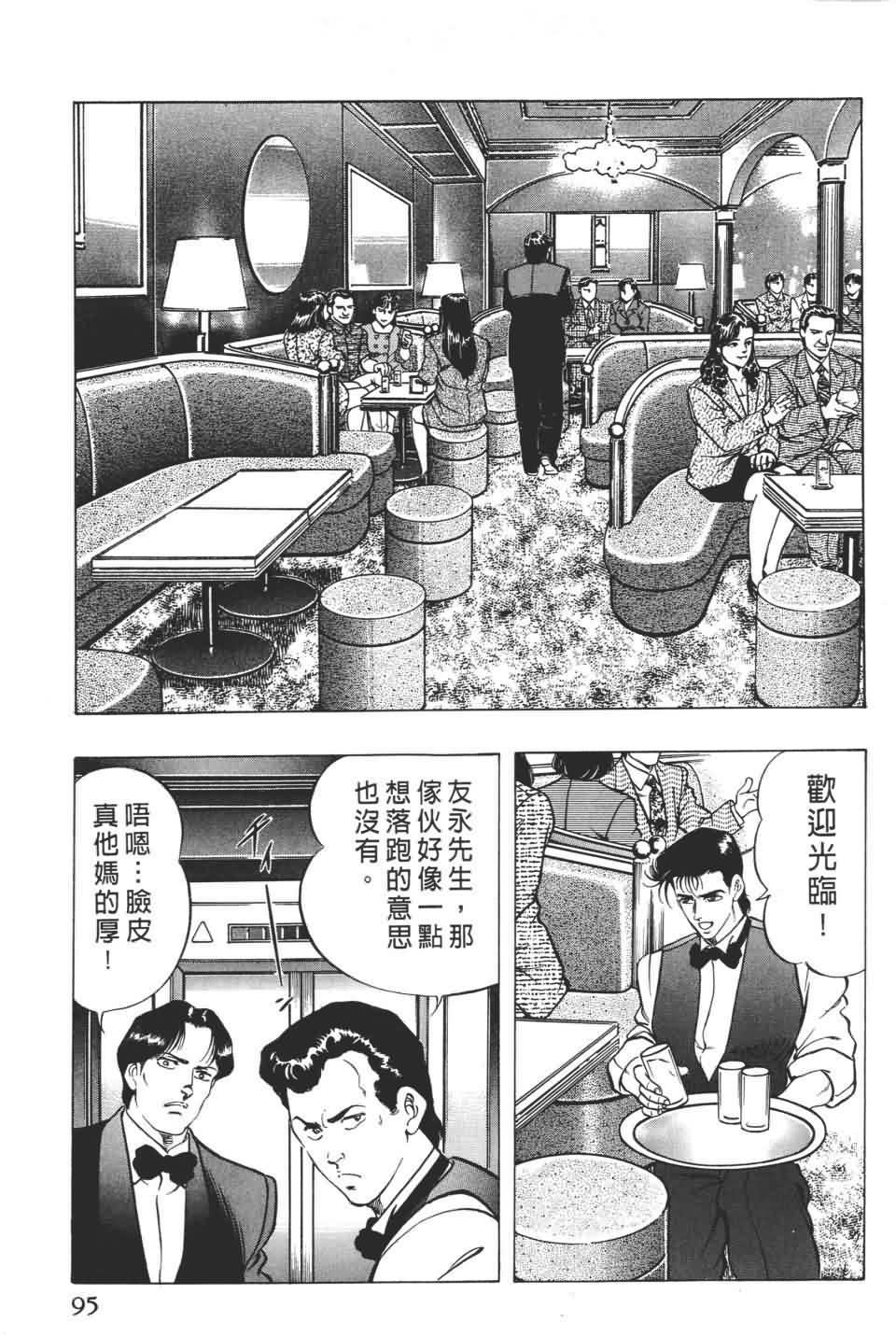 《不夜城》漫画 01卷