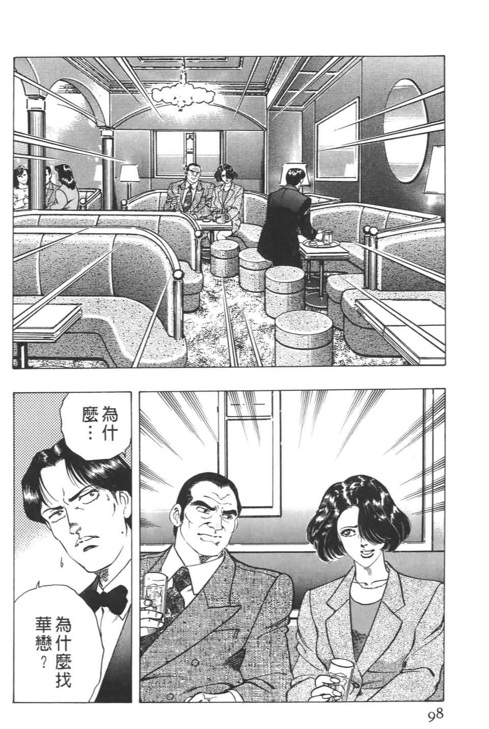 《不夜城》漫画 01卷