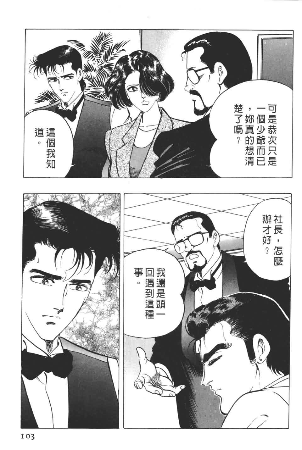 《不夜城》漫画 01卷