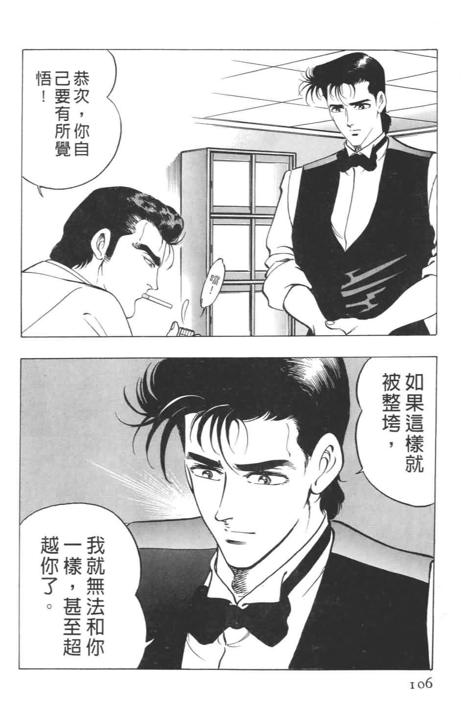 《不夜城》漫画 01卷