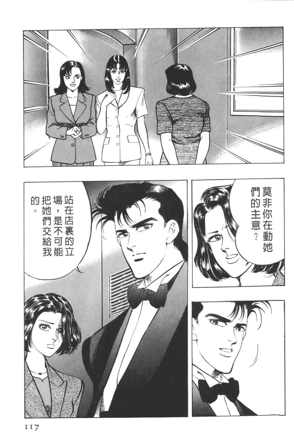 《不夜城》漫画 01卷