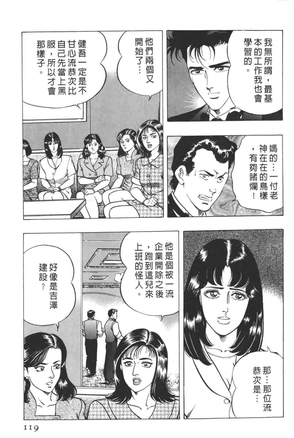 《不夜城》漫画 01卷