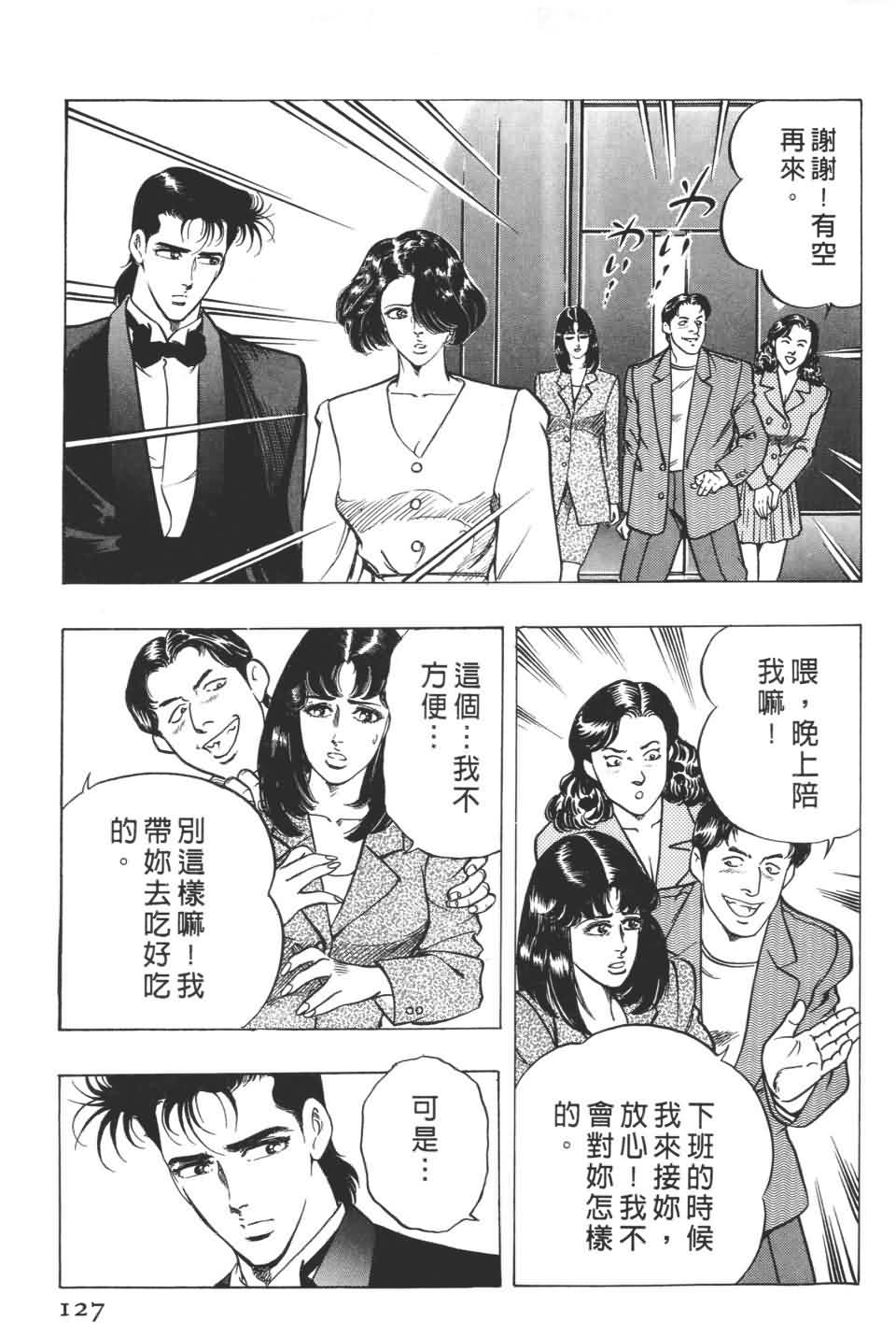 《不夜城》漫画 01卷