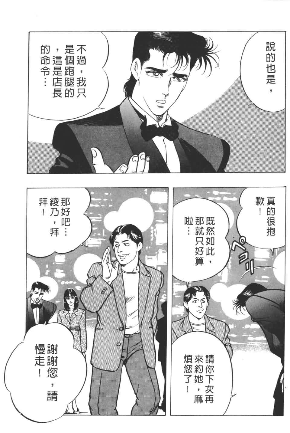 《不夜城》漫画 01卷