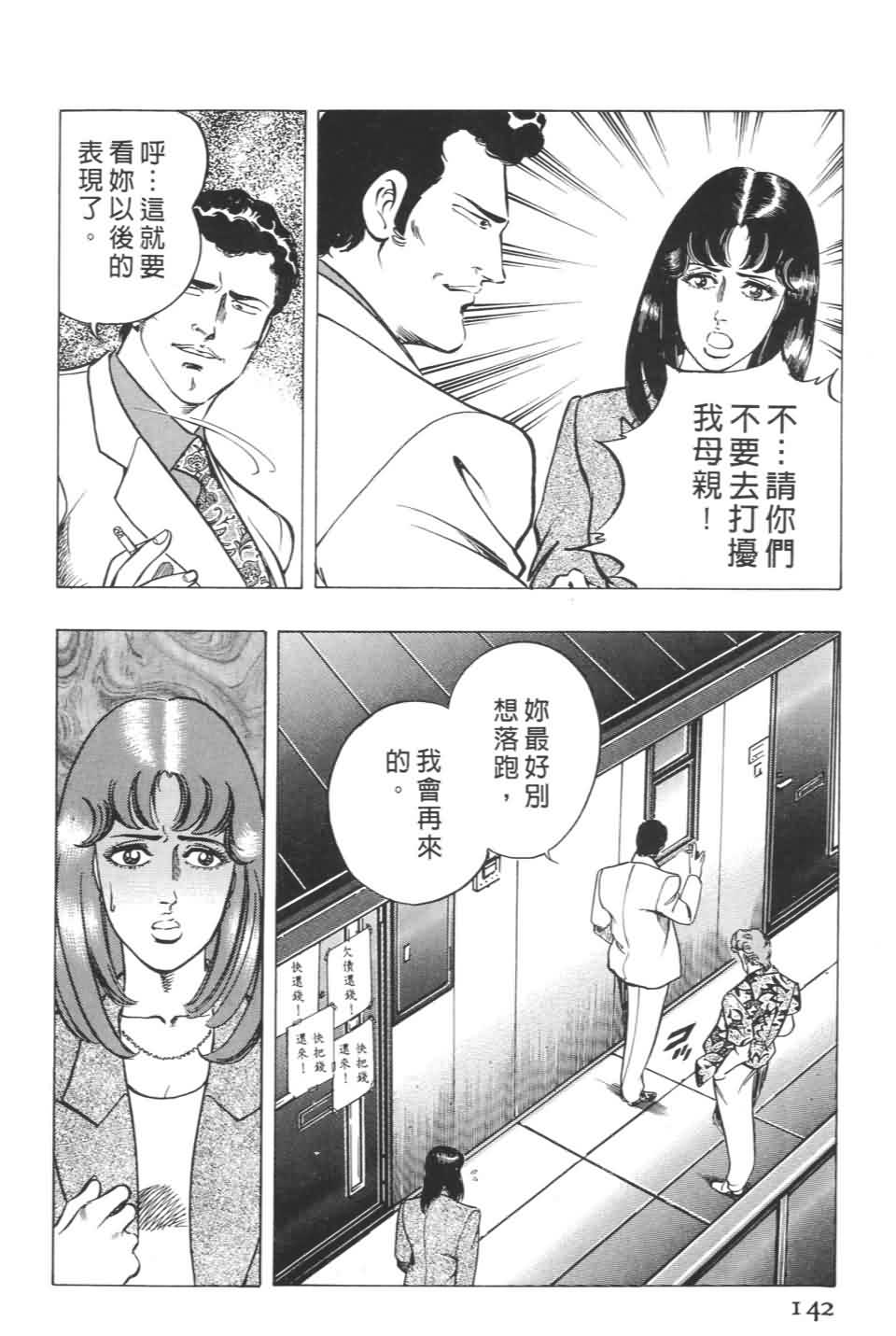 《不夜城》漫画 01卷