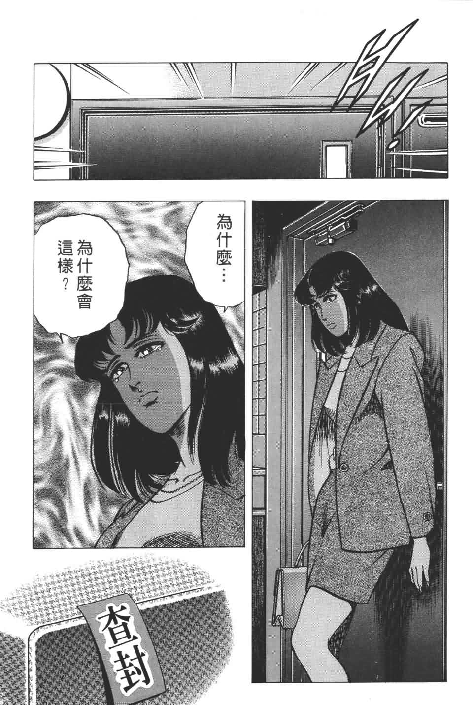 《不夜城》漫画 01卷