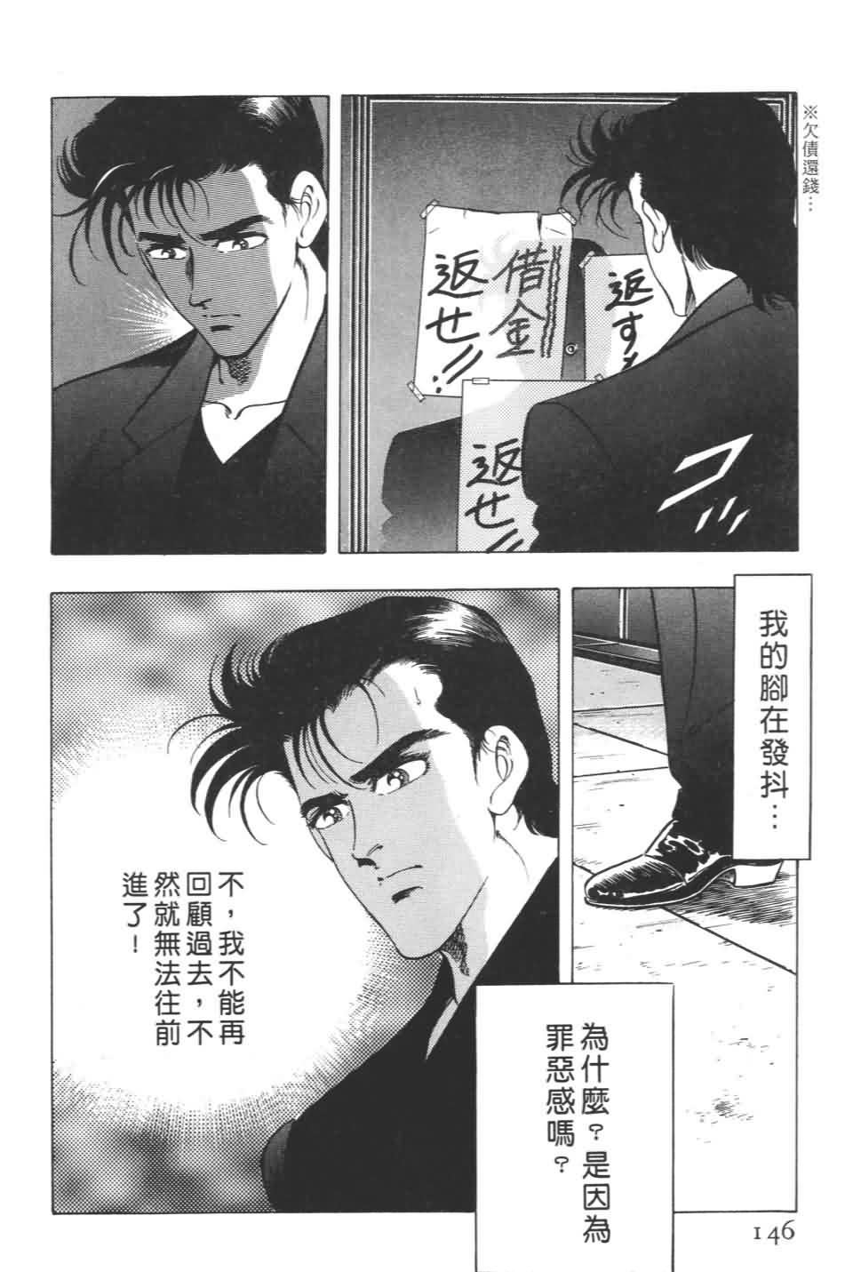 《不夜城》漫画 01卷