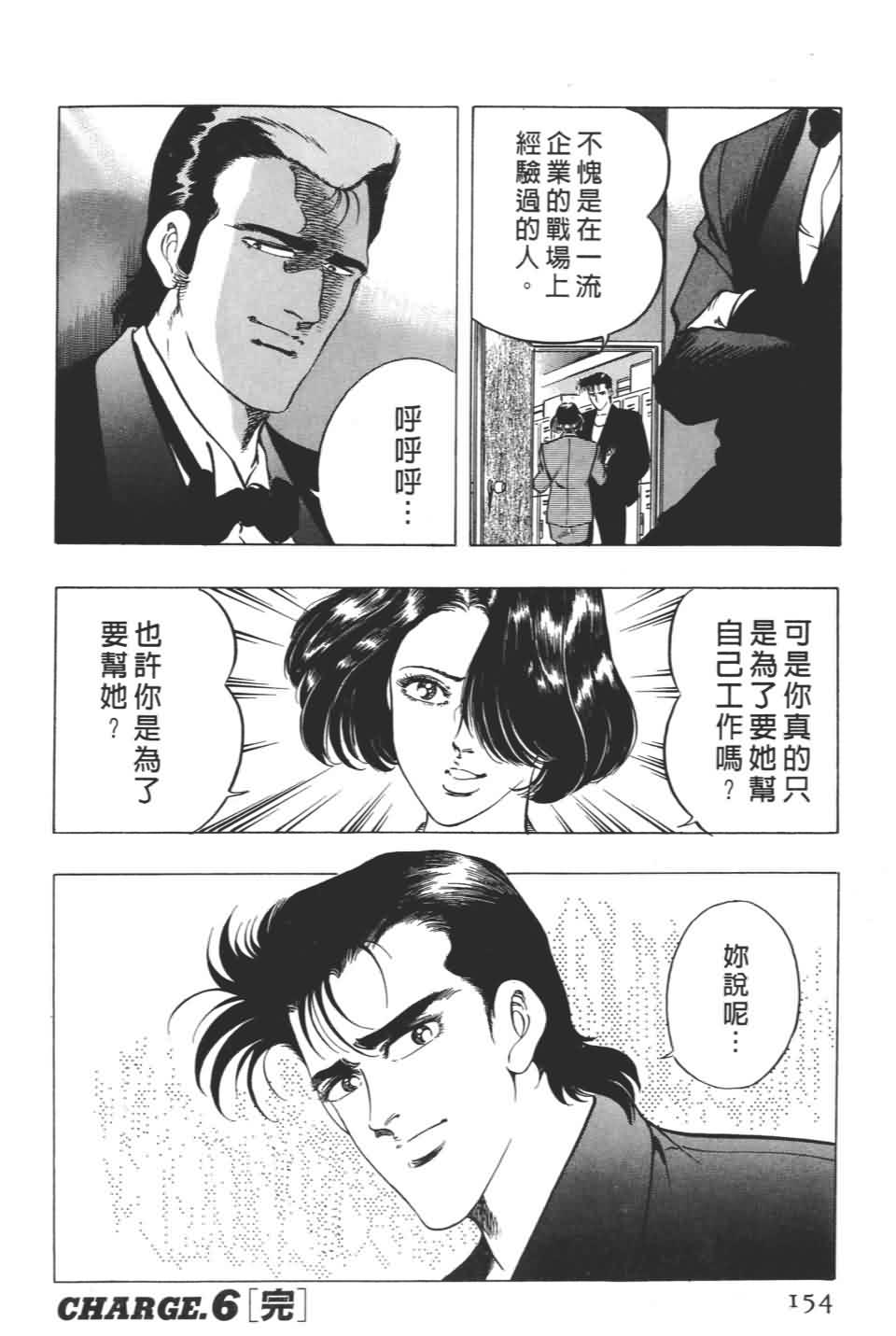 《不夜城》漫画 01卷