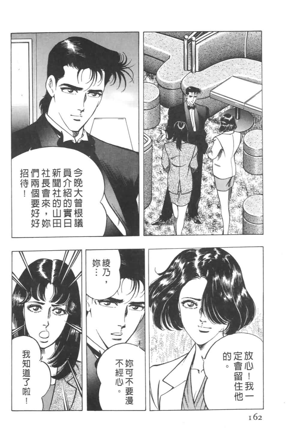 《不夜城》漫画 01卷