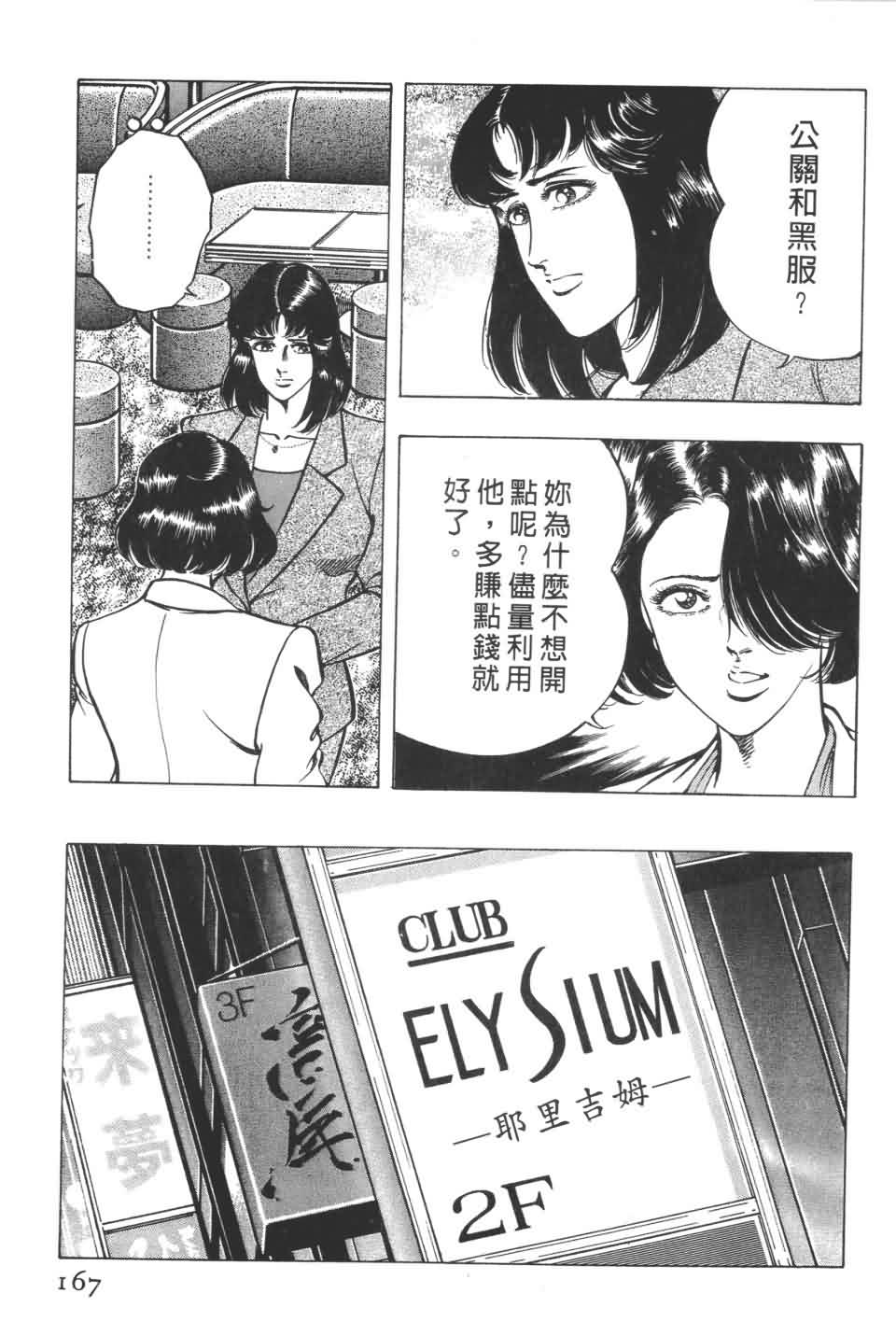 《不夜城》漫画 01卷