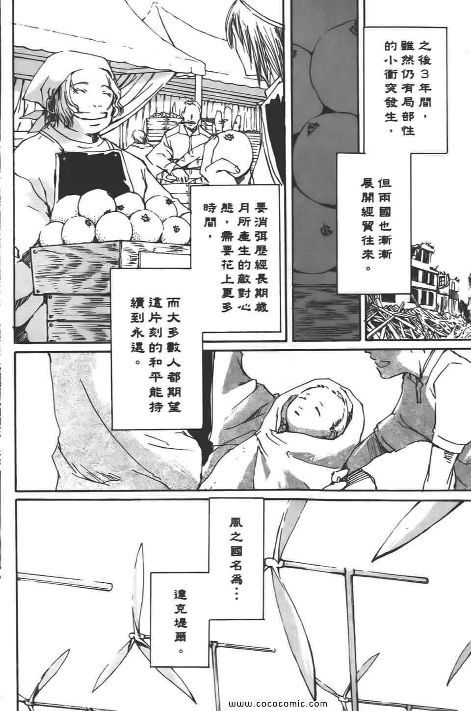 《燃烧国境》漫画 01卷