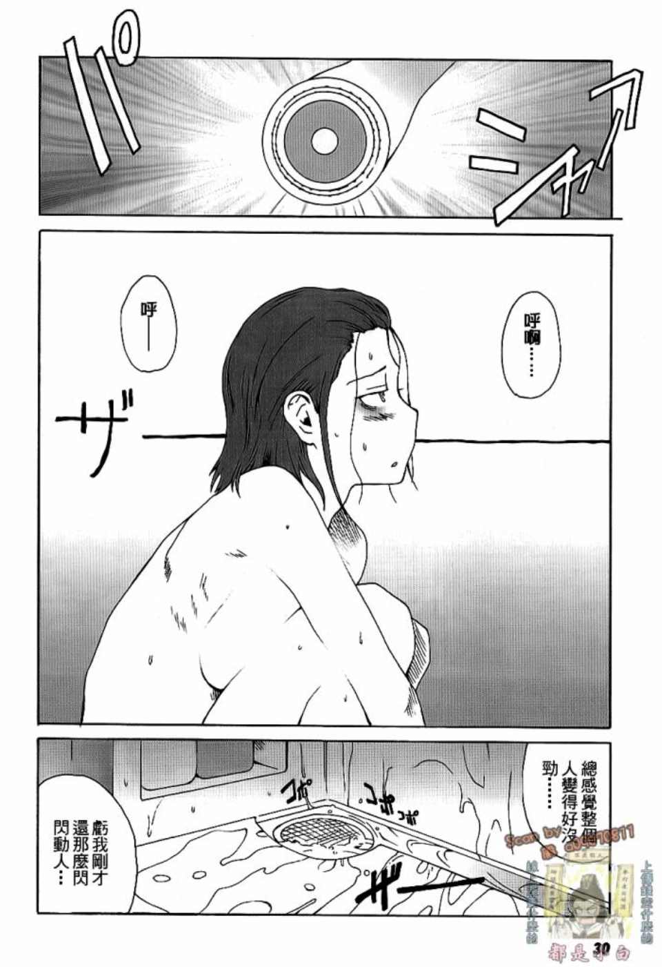 《我不是鱼干女》漫画 001卷