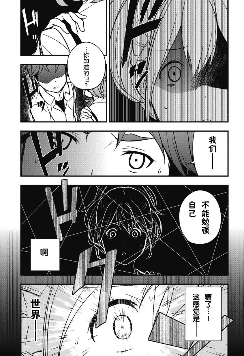 《机器人笔记：梦想探索者》漫画 梦想探索者 003集