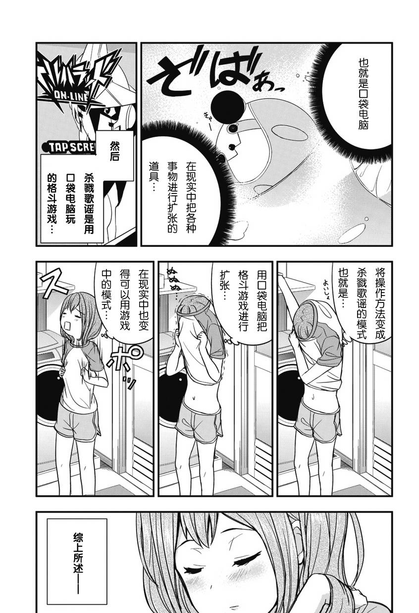 《机器人笔记：梦想探索者》漫画 梦想探索者 003集