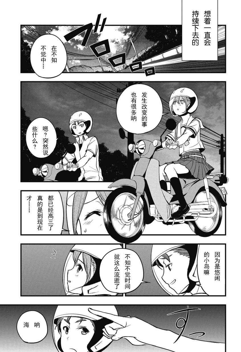 《机器人笔记：梦想探索者》漫画 梦想探索者 001集