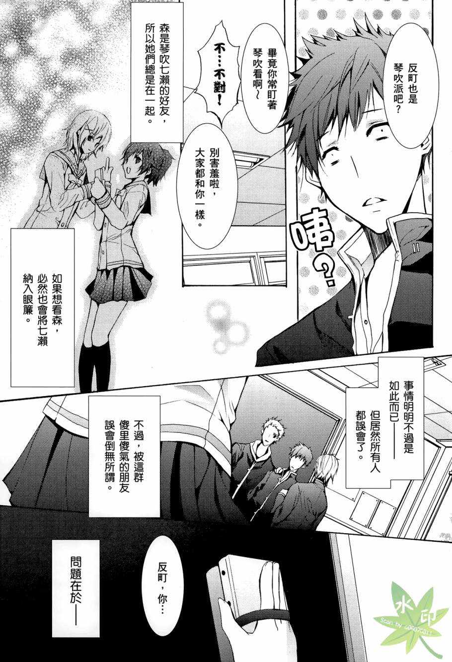 《文学少女与恋爱的诗人》漫画 01卷