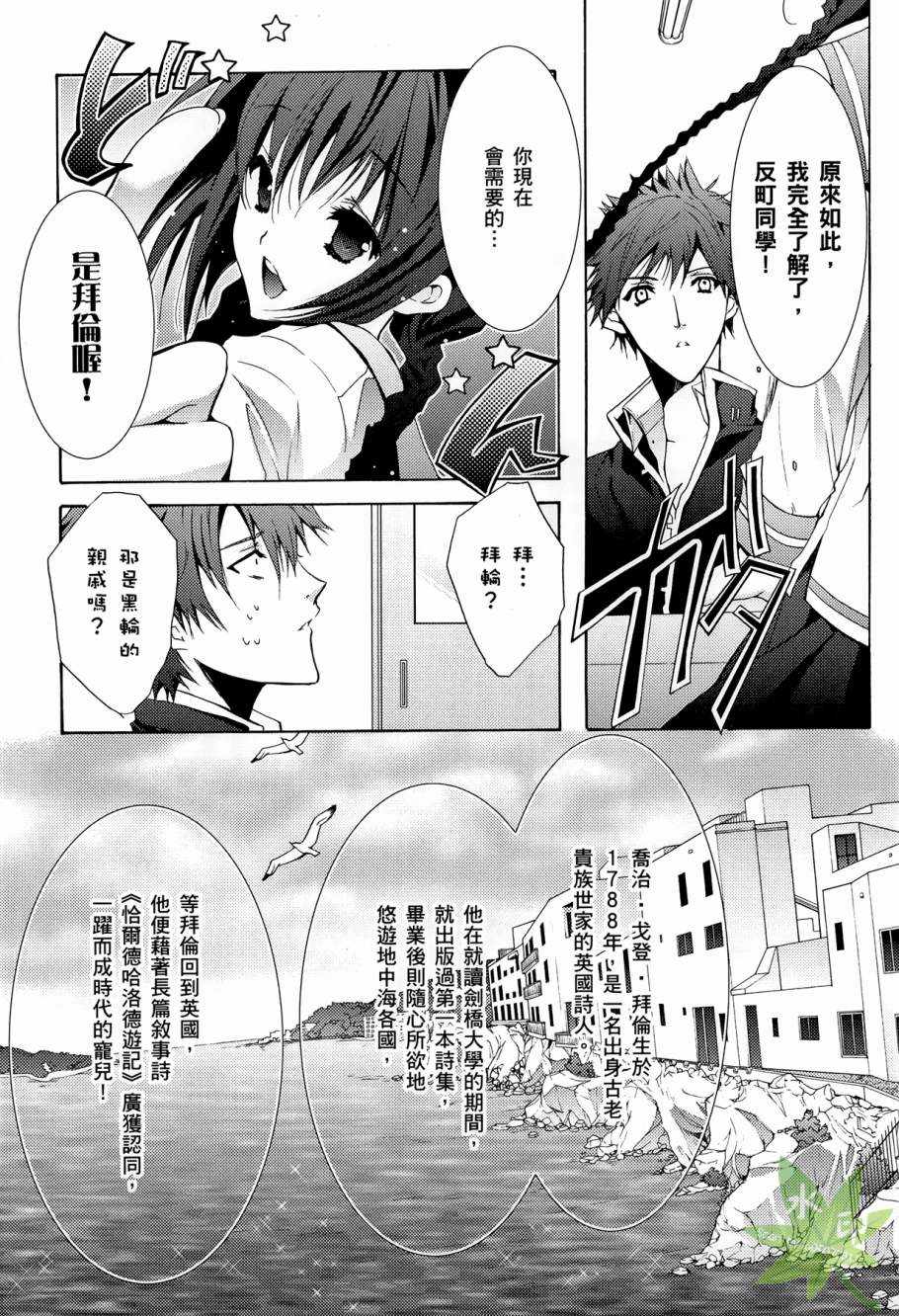 《文学少女与恋爱的诗人》漫画 01卷