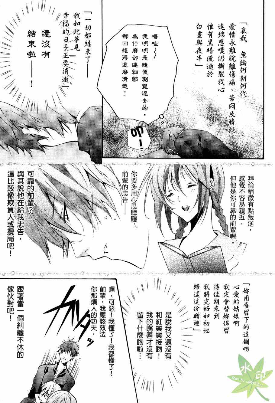 《文学少女与恋爱的诗人》漫画 01卷