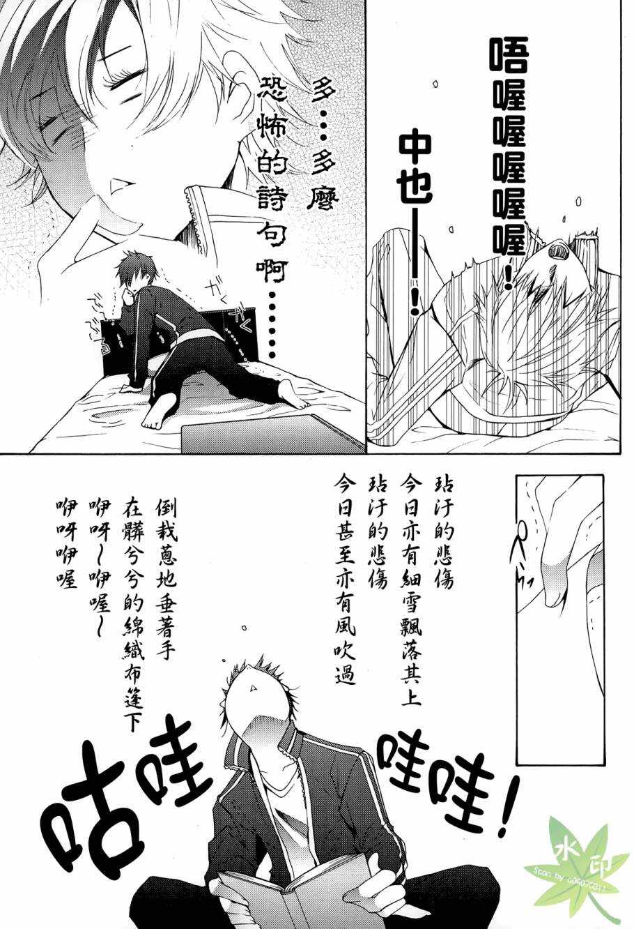 《文学少女与恋爱的诗人》漫画 01卷