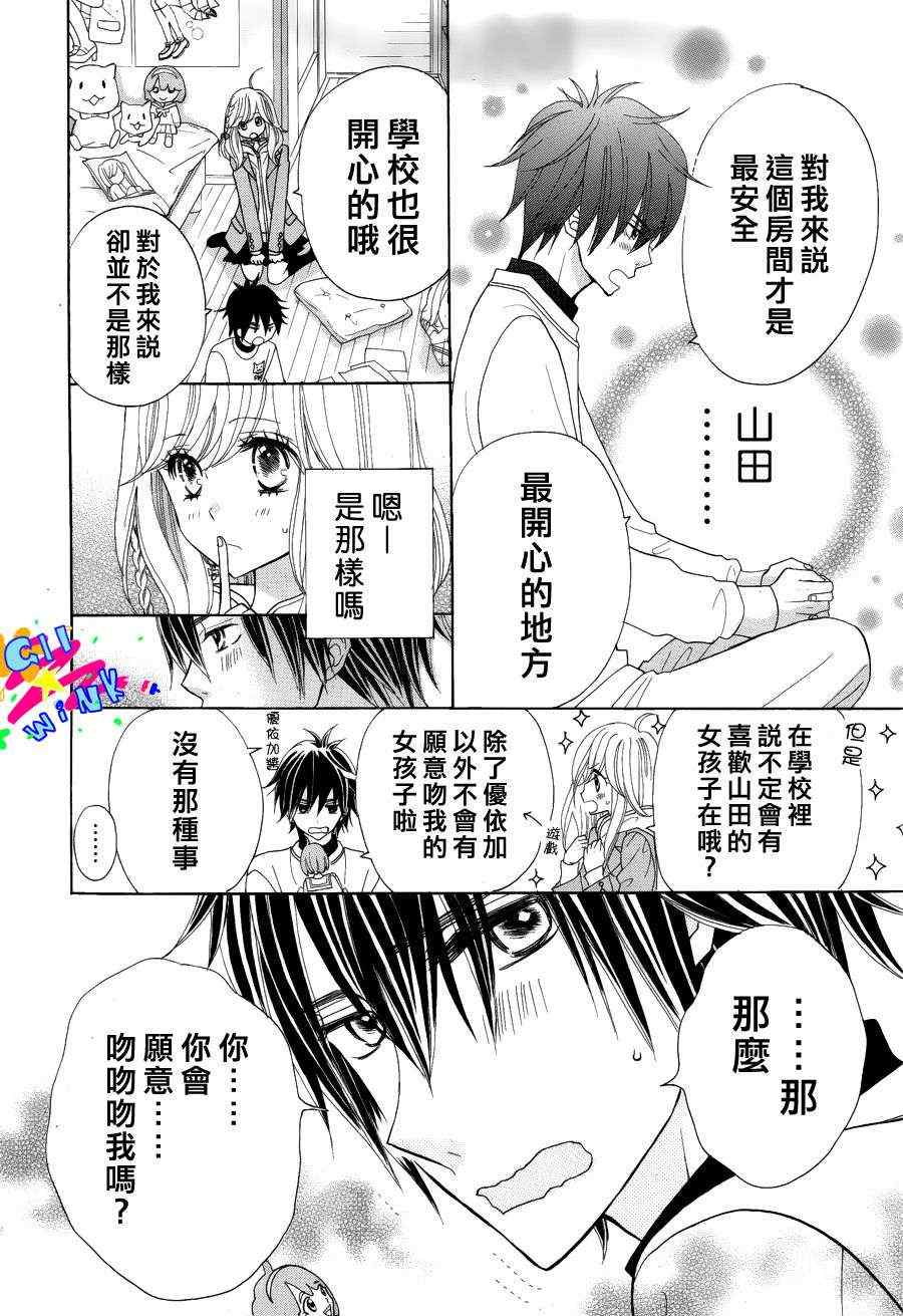 《青春所在的地方》漫画 001集