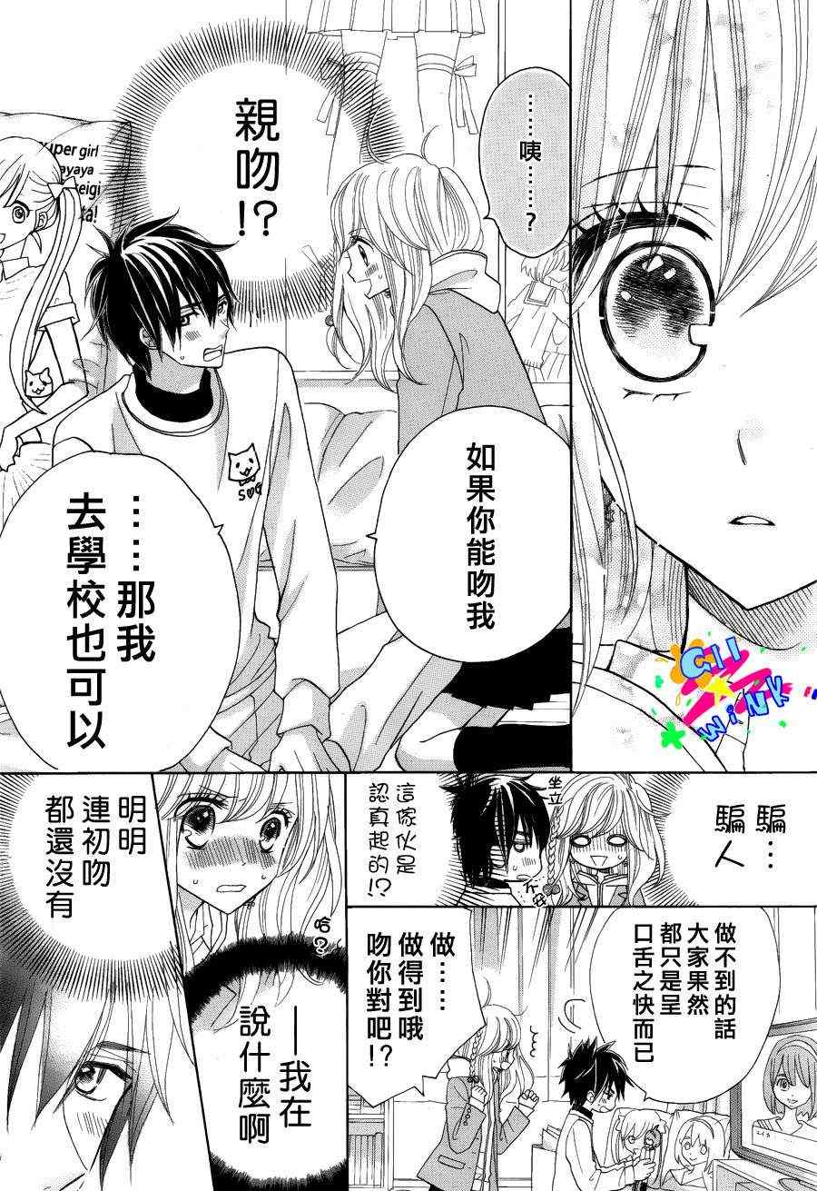 《青春所在的地方》漫画 001集