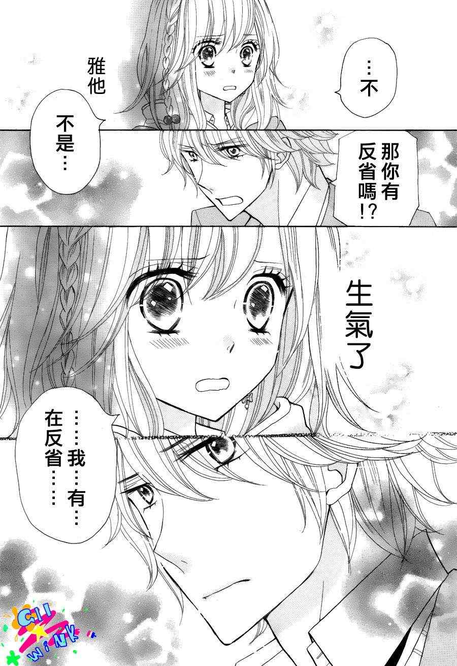 《青春所在的地方》漫画 001集