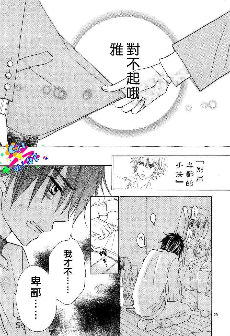 《青春所在的地方》漫画 001集