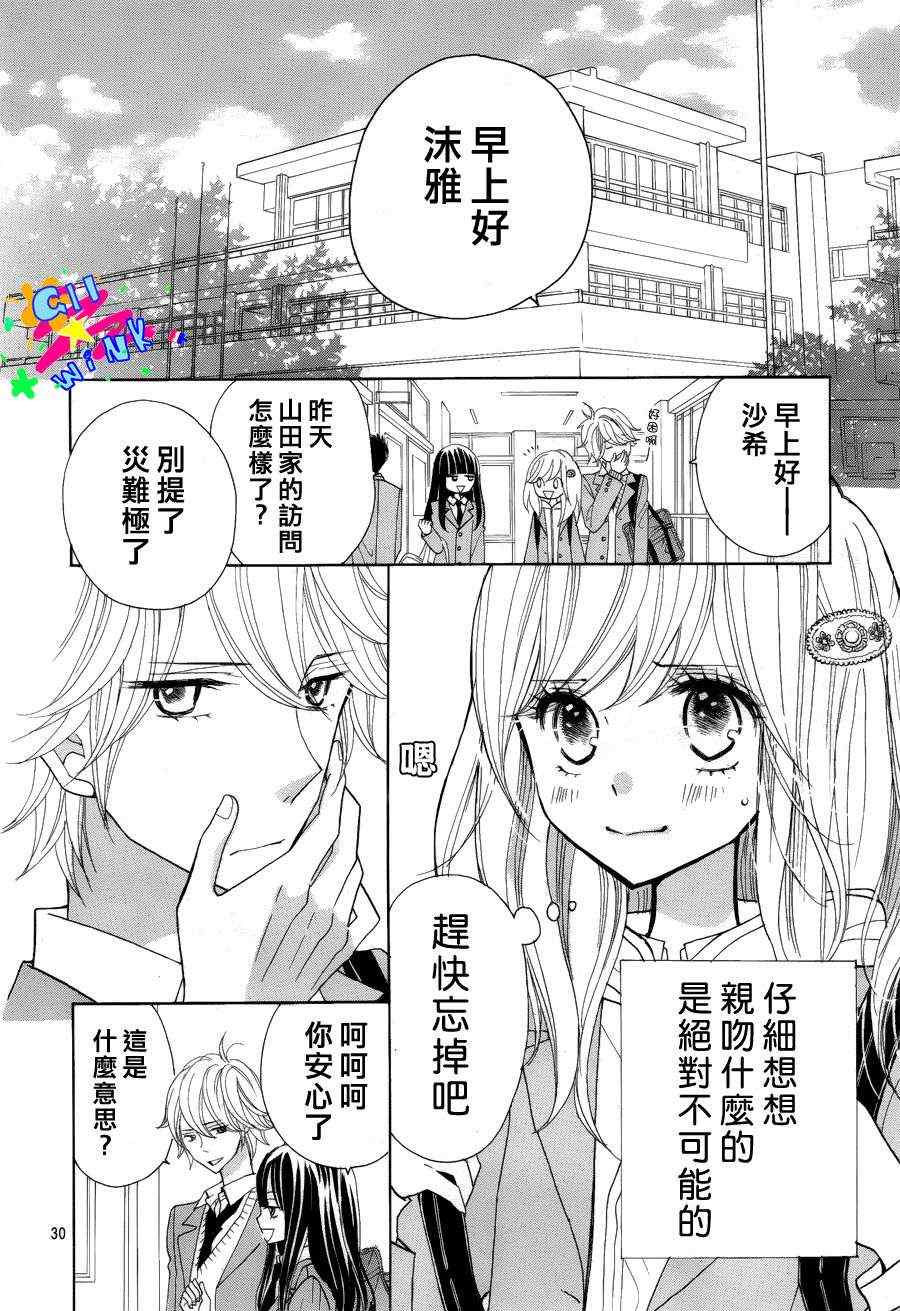 《青春所在的地方》漫画 001集