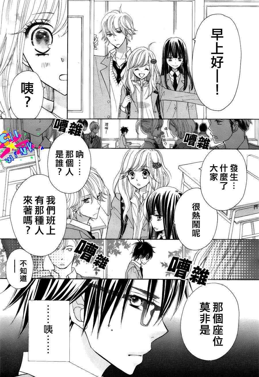 《青春所在的地方》漫画 001集