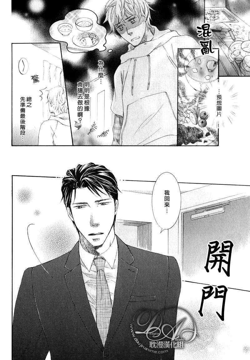 《虽然是笨蛋 却十分拼命》漫画 01集