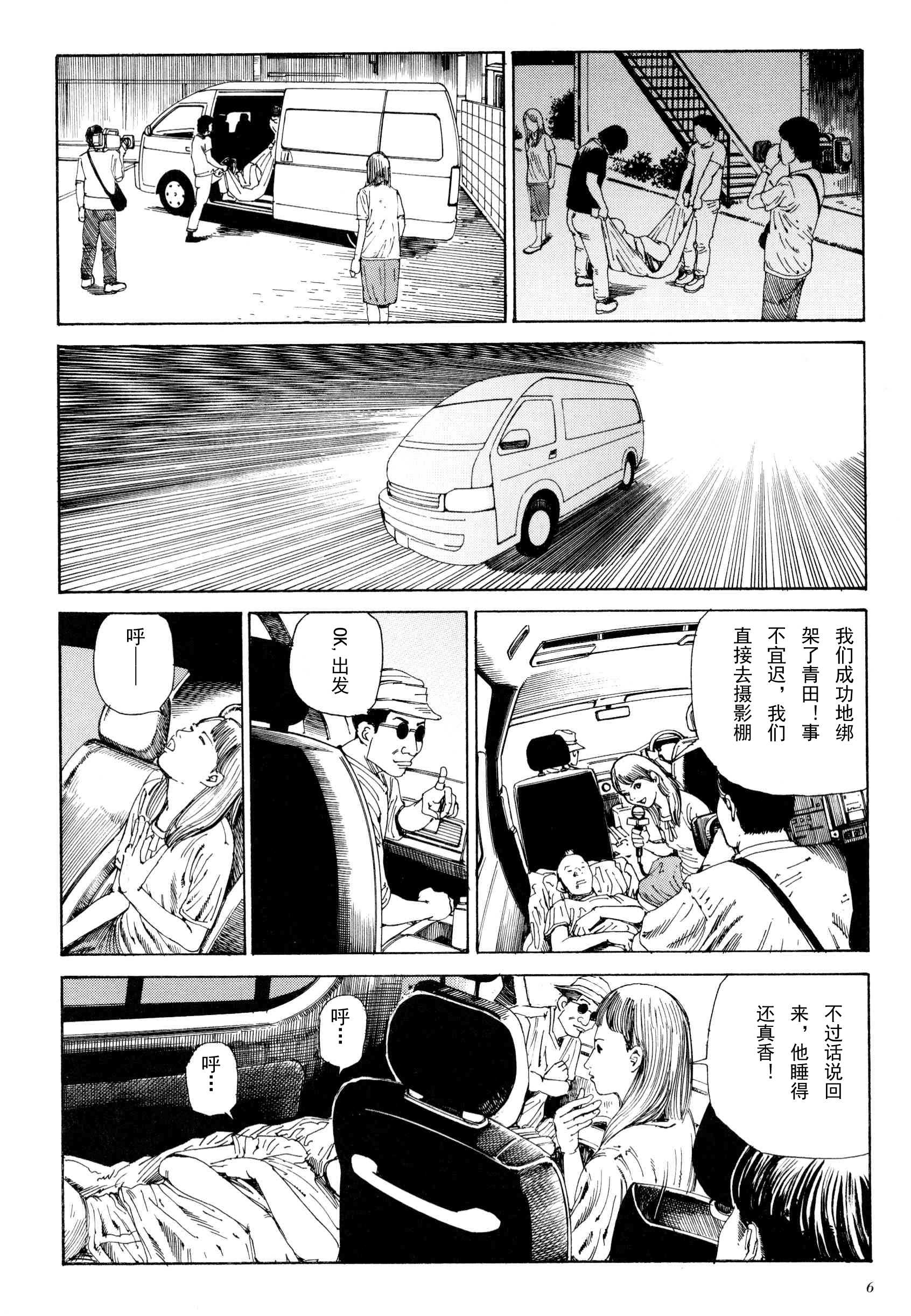 《失真的冥兽》漫画 01卷