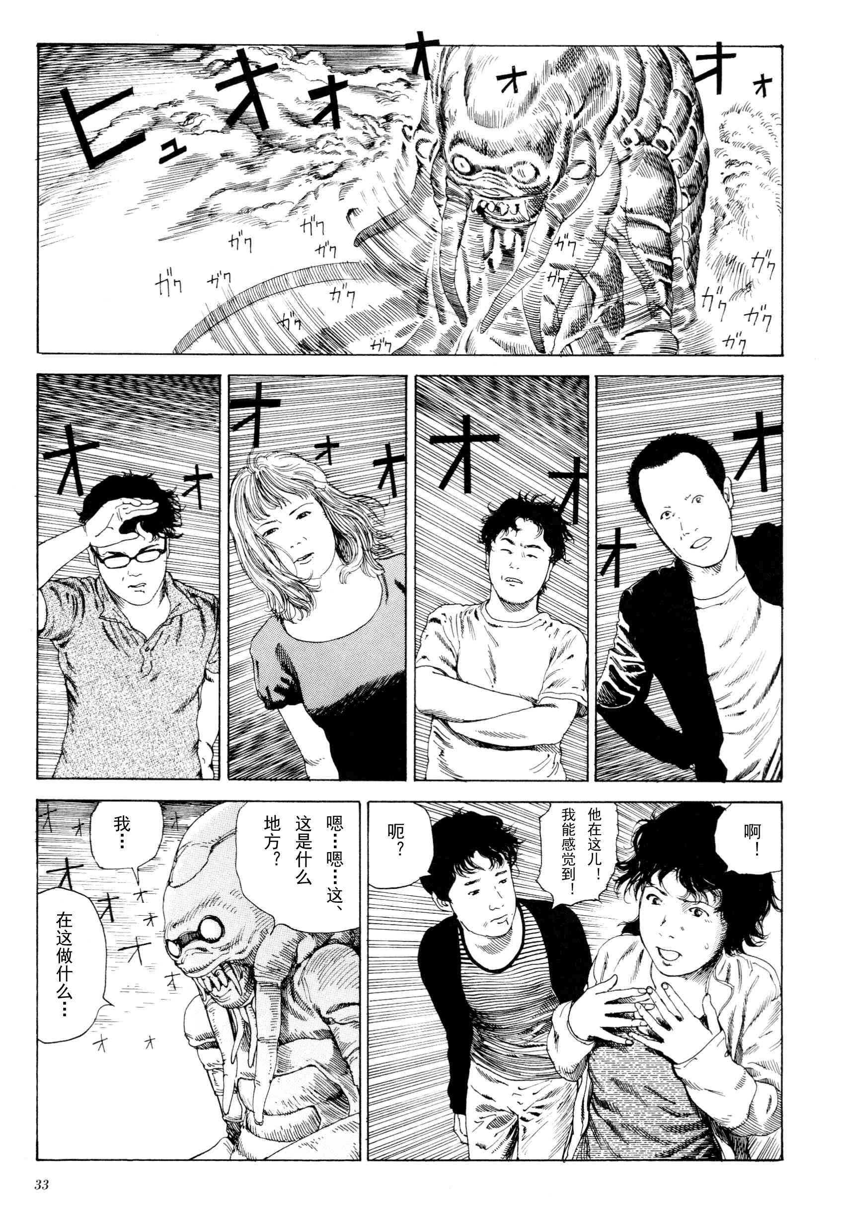 《失真的冥兽》漫画 01卷