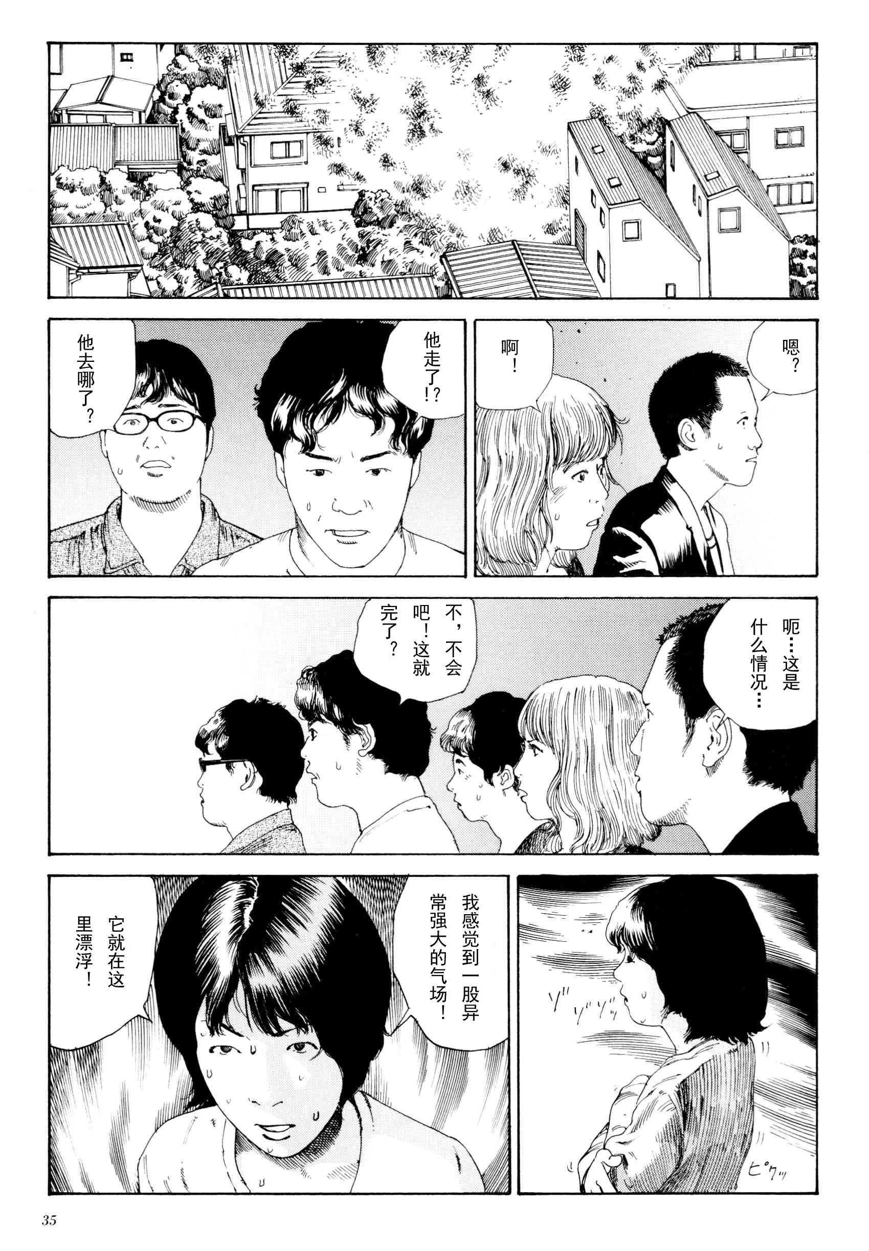 《失真的冥兽》漫画 01卷