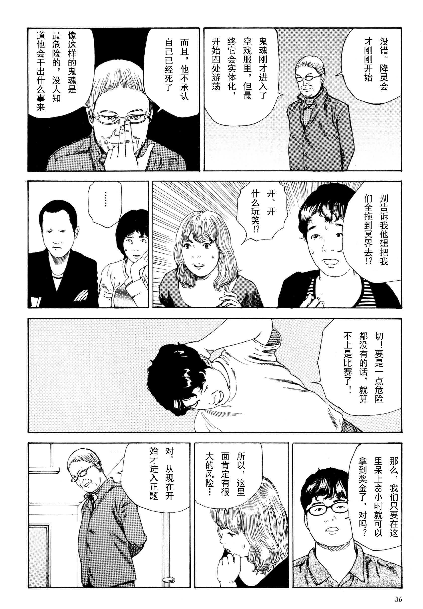 《失真的冥兽》漫画 01卷