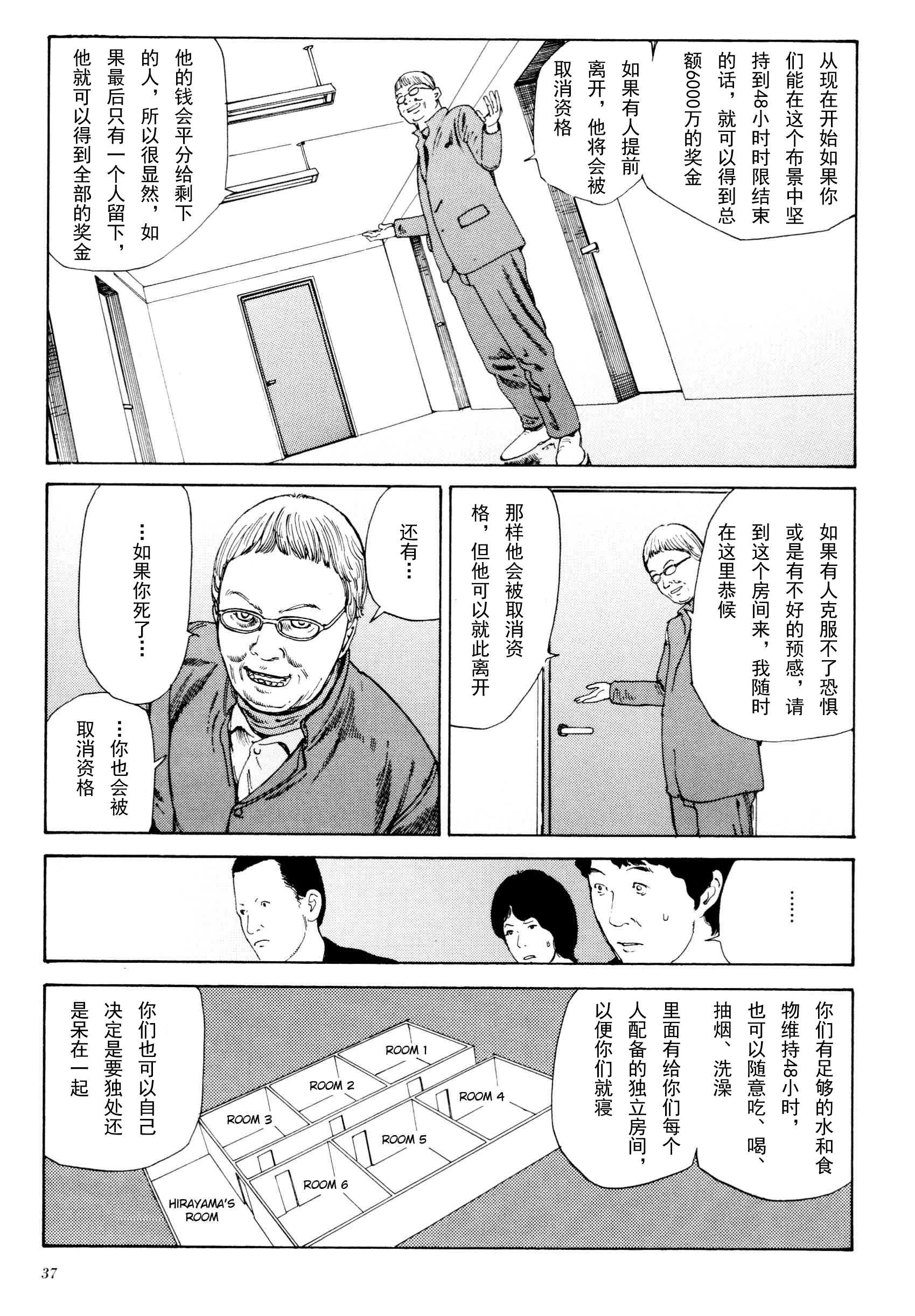 《失真的冥兽》漫画 01卷